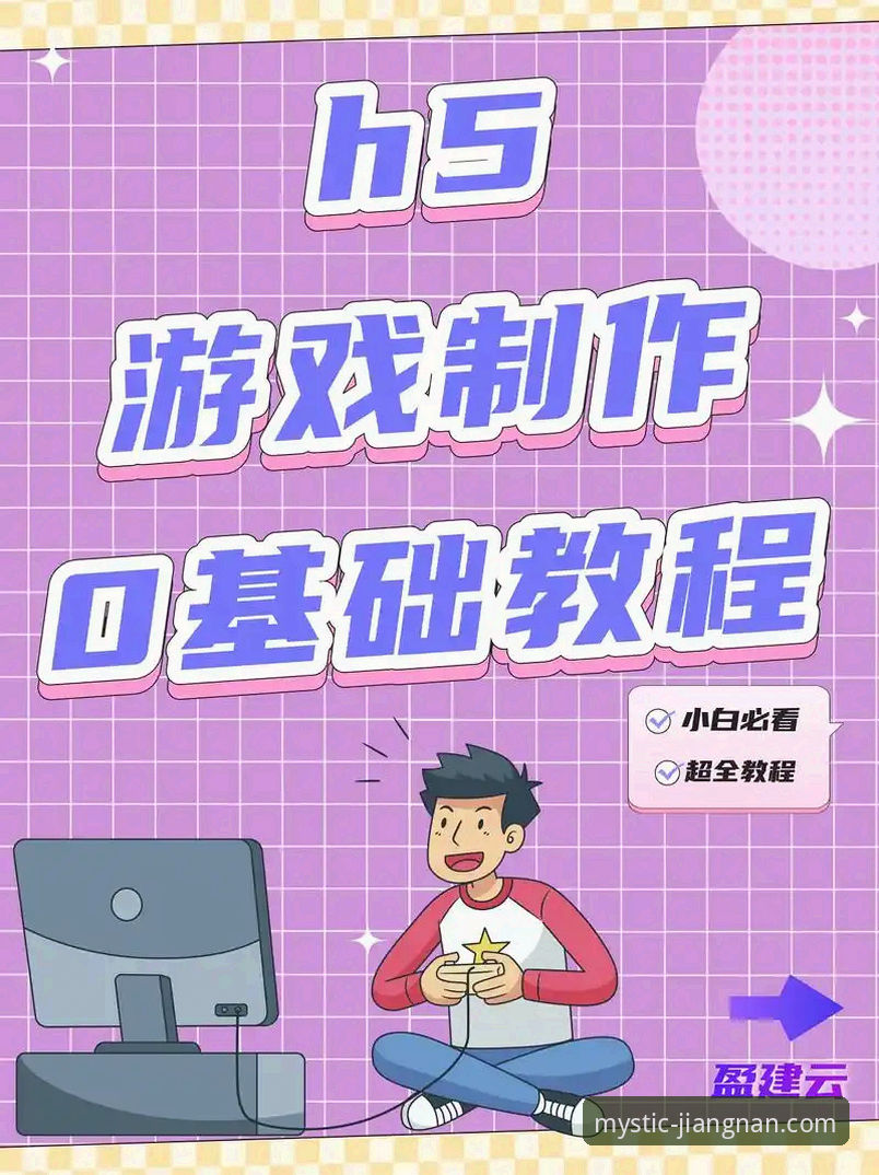 江南线上娱乐热门游戏怎么玩？从入门到精通的全流程指南