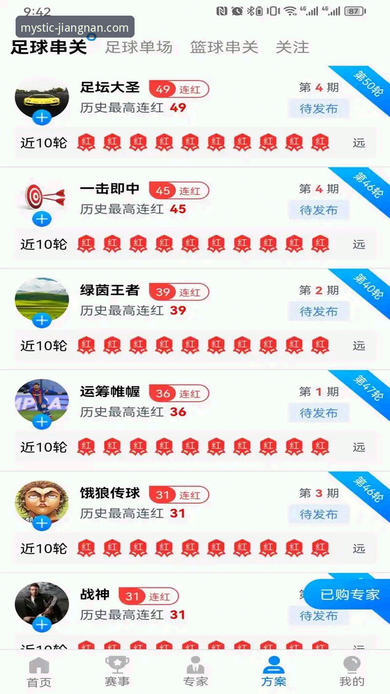 揭秘江南体育APP安卓下载：资深玩家才知道的高效操作指南