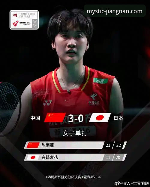 3场关键胜利！中国女队第21次闯入尤伯杯决赛的精彩回顾
